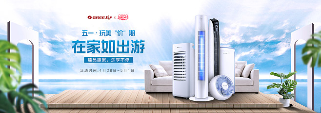 格力生活电器旗舰店 让舒适与科技共舞日常