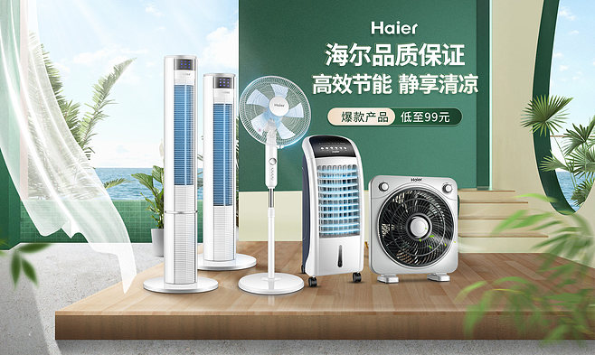 海尔两季电器旗舰店 打造智能生活电器的理想之选