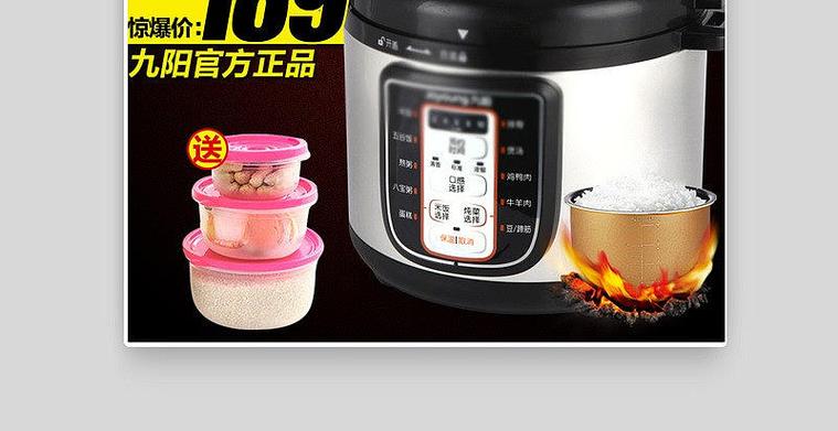 淘宝电饭煲生活电器黑色炫酷主图psd